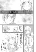 【創作百合】朝日の境界③