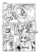 創作漫画『ねむい』