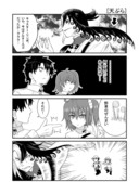 FGO４コマ「リンボとぐだ」