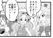 ハグプリ漫画