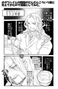 オガワハイム漫画(まとめ)