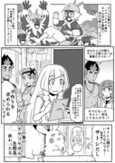 ポケアニsm第64話パロ漫画