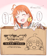 １日１千歌ちゃん🍊テラジャンボ寝そべり千歌ちゃんに届いた（？）