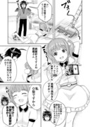 わがまま天使とおひとよし悪魔・０６話