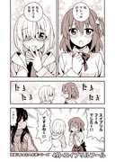 FGO百合漫画「4月・エイプリルフール」