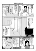 実話系怪談漫画「実怪！」まとめ　その８