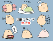 ねこスタンプ第２弾できました