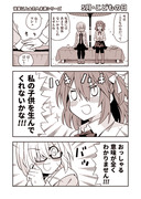 FGO百合漫画「5月・こどもの日」