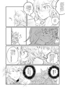 【FGO】単発まんがまとめ（ダビぐだ♀含／ミドキャスちゃん多め）