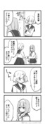 恐喝からはじまる百合⑦