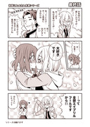 FGO百合漫画「最終話」