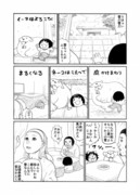 ベルとふたりで／１０