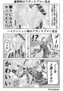 アヴィケブロン先生の漫画