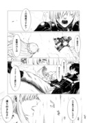 FGO：2部 妄想8P漫画(ネタバレ無し)