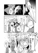 【FateGO】聖杯珍道中の夜⑥