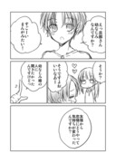 幼なじみ婚で友情が恋情に変わるのっていつ？に応えた漫画