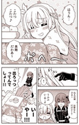 FGO漫画「こたつ皇女」