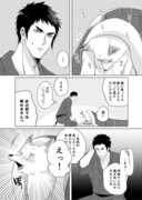 【創作漫画】美女と猟師⑤