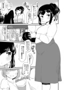 カロリー制限意識の高い先輩漫画