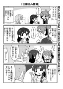 [漫画]隣のチャイナさん3話