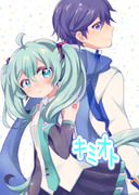 【超ボマス39】キミオト【カイミク/新刊】