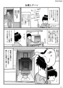 実話系怪談漫画「実怪！」まとめ　その９