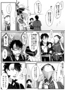 【FGO】ぐだアヴィログ（２）