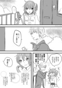 現パロキャスギルぐだ♀まんが