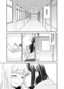 【創作】放課後/新刊のお知らせと番外編漫画【JK百合】