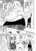 ぽっちゃり漫画「タイムマシン」