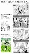 ６期４話と歴代（４期と３期）鬼太郎さん漫画