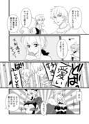 FGO　ギルガメッシュとアルトリア