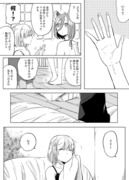 創作百合【ぼっち怪物と盲目少女】２６