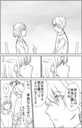 【創作】アラサーカップル漫画５