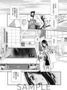 『あの娘と目が合うたび私は　社会人百合アンソロジー』 サンプル