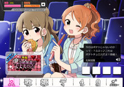 デレステ風