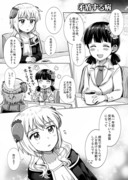 創作漫画「矛盾する病」②