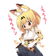 けものフレンズ500users入り サーバルちゃん Pixiv年鑑 B