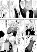 Apoイベントを終えた天草漫画