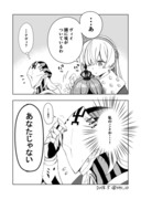 アヴィイ【FGO】