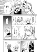 カドアナ漫画【FGO】