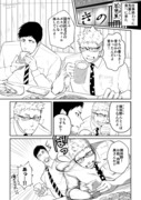 【オリジナル】妻の悪口を言われてつらい