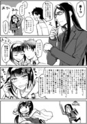 FGO/事件簿ログ2