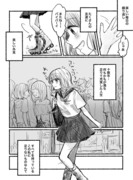 アラサー藻女と美少女中学生の百合　※美少女中学生視点