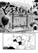 千歌は風の子 元気な子(ちかりこ嵐の日の漫画)