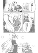 キスの日のリンゼル漫画