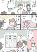 艦これまとめ㉟