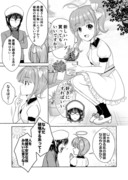 わがまま天使とおひとよし悪魔・１１話