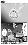 「僕の話をするとしよう…花飾り…」