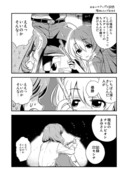 あんきらとアンデス漫画『美玲のアンデス訪問』